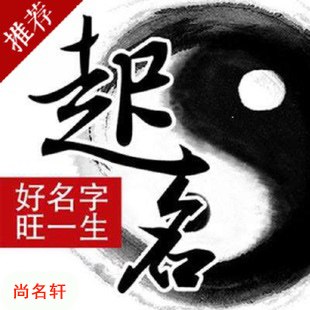 井研宝宝起名