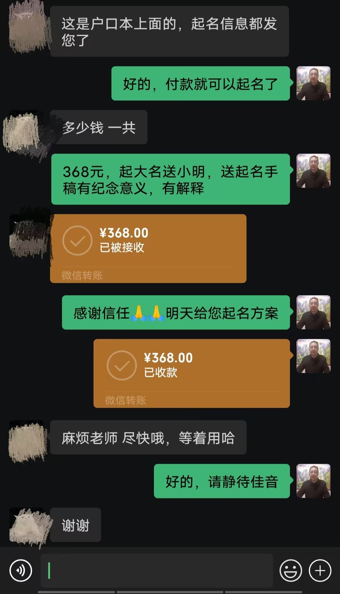 井研起名案例，感谢支持